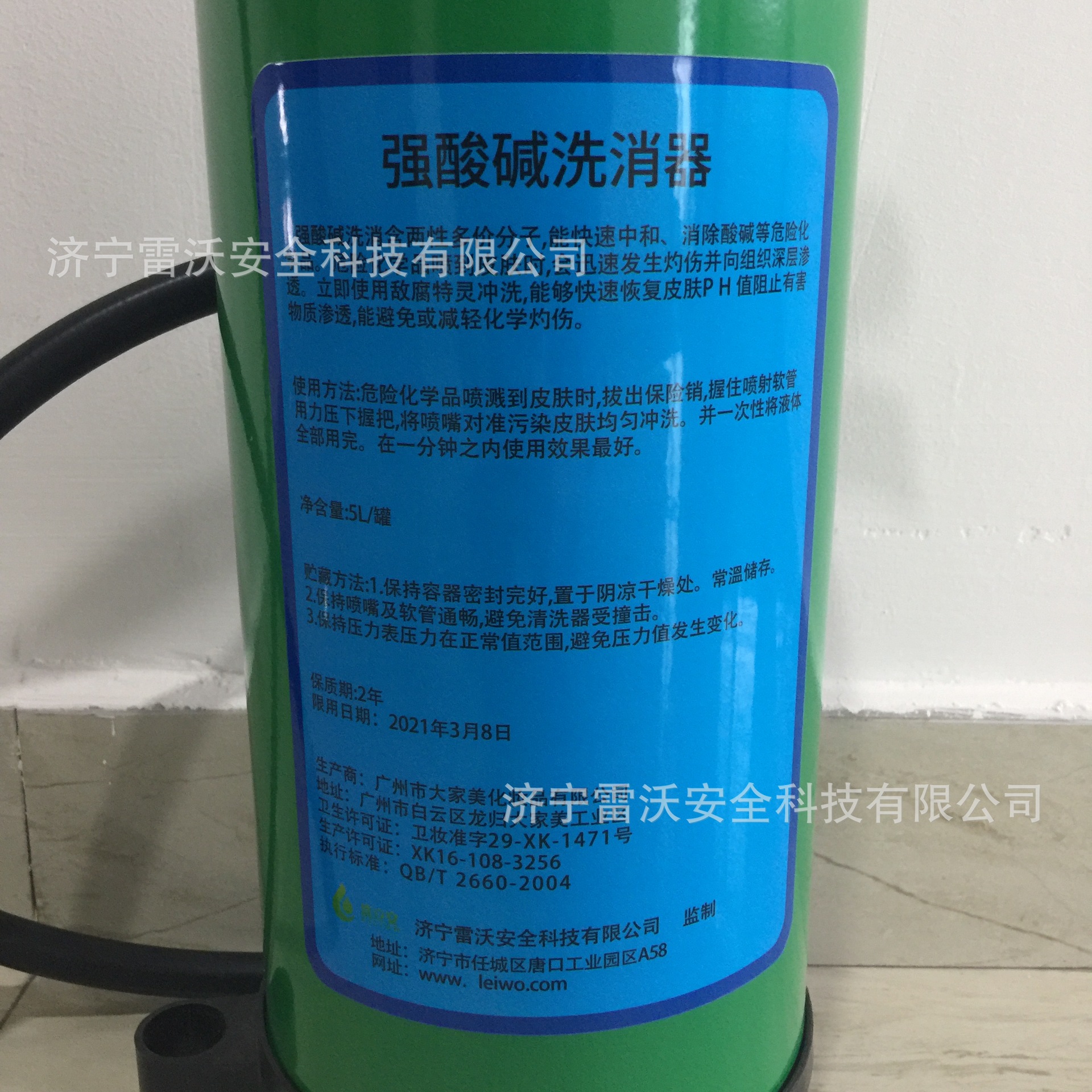 敌腐特灵 强酸碱洗消器 5l