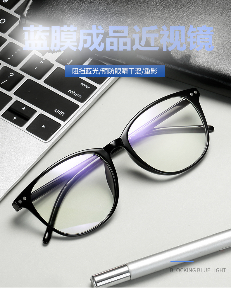 学生防蓝光护目镜6008成品近视镜100度-600度蓝膜近视眼镜框女
