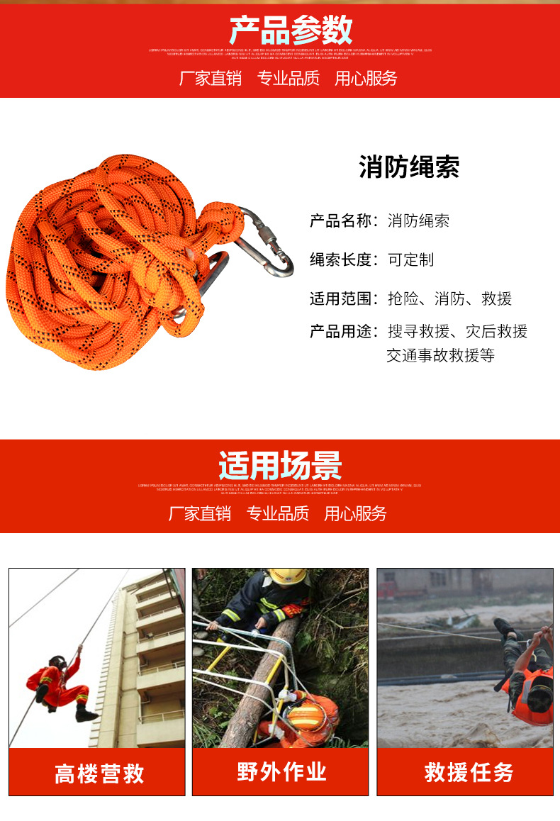 消防绳攀岩救援绳子家用耐磨高空登山户外作业尼龙逃生救援绳子