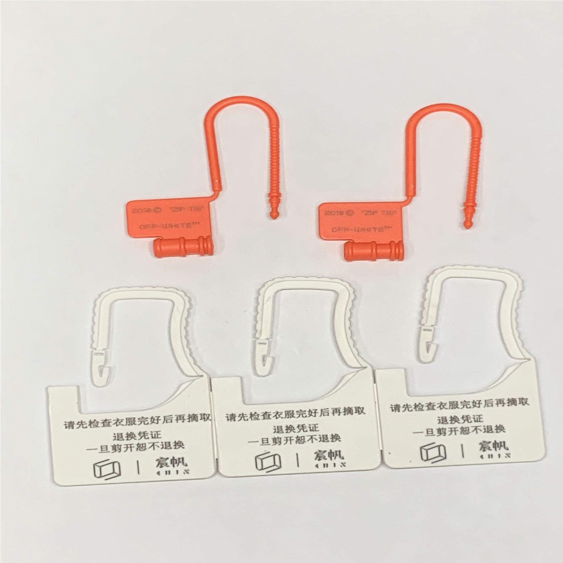 防伪 防盗 防调包扣 标签 鞋子防盗扣