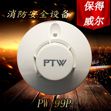 PW-99P烟感 保得威尔PW-99P智能型光电感烟探测器