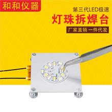 LED灯珠拆焊台 LED维修工具 恒温加热板