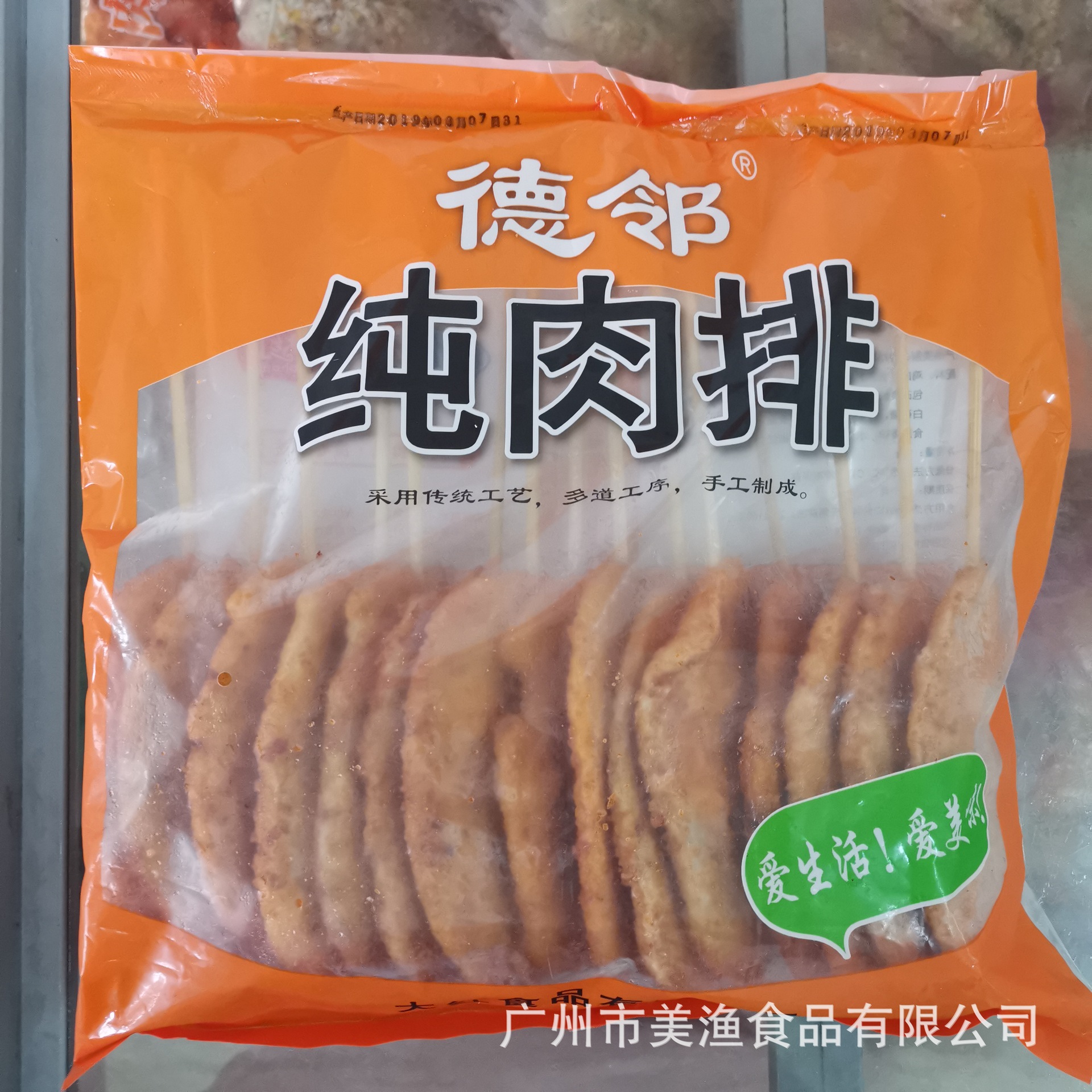 德邻纯肉排 大鸡排串 烧烤食材油炸 肉鸡排 鸡肉串 15串*8包/件