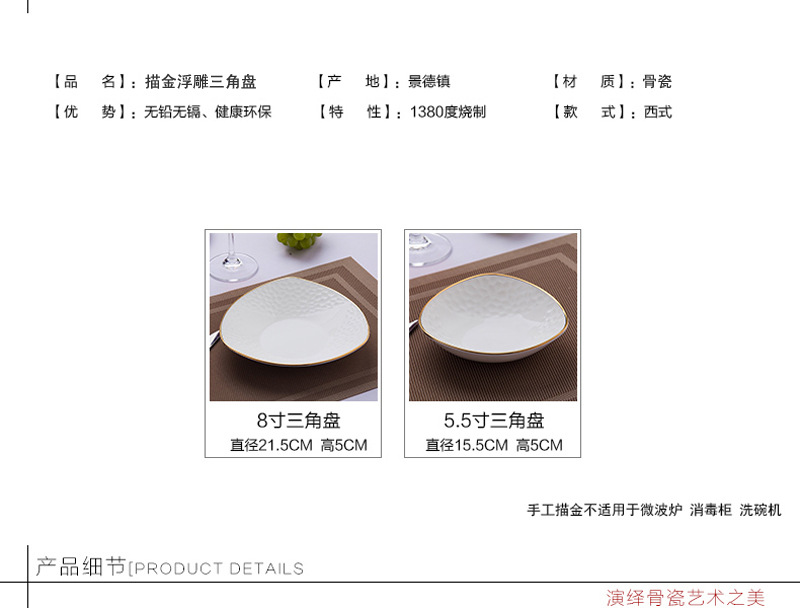 三角形水立方陶瓷盘冷菜瓷器盘子景德镇骨瓷盘意面点心浮雕瓷盘