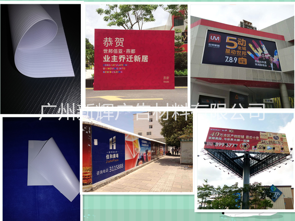 优质灯箱布展会广告数码喷绘布 展示宣传喷绘