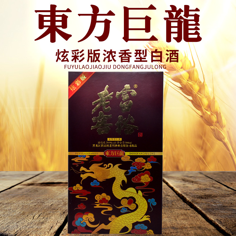 富裕老窖东方巨龙白酒炫彩版39.9度500ml白酒富裕老窖白酒