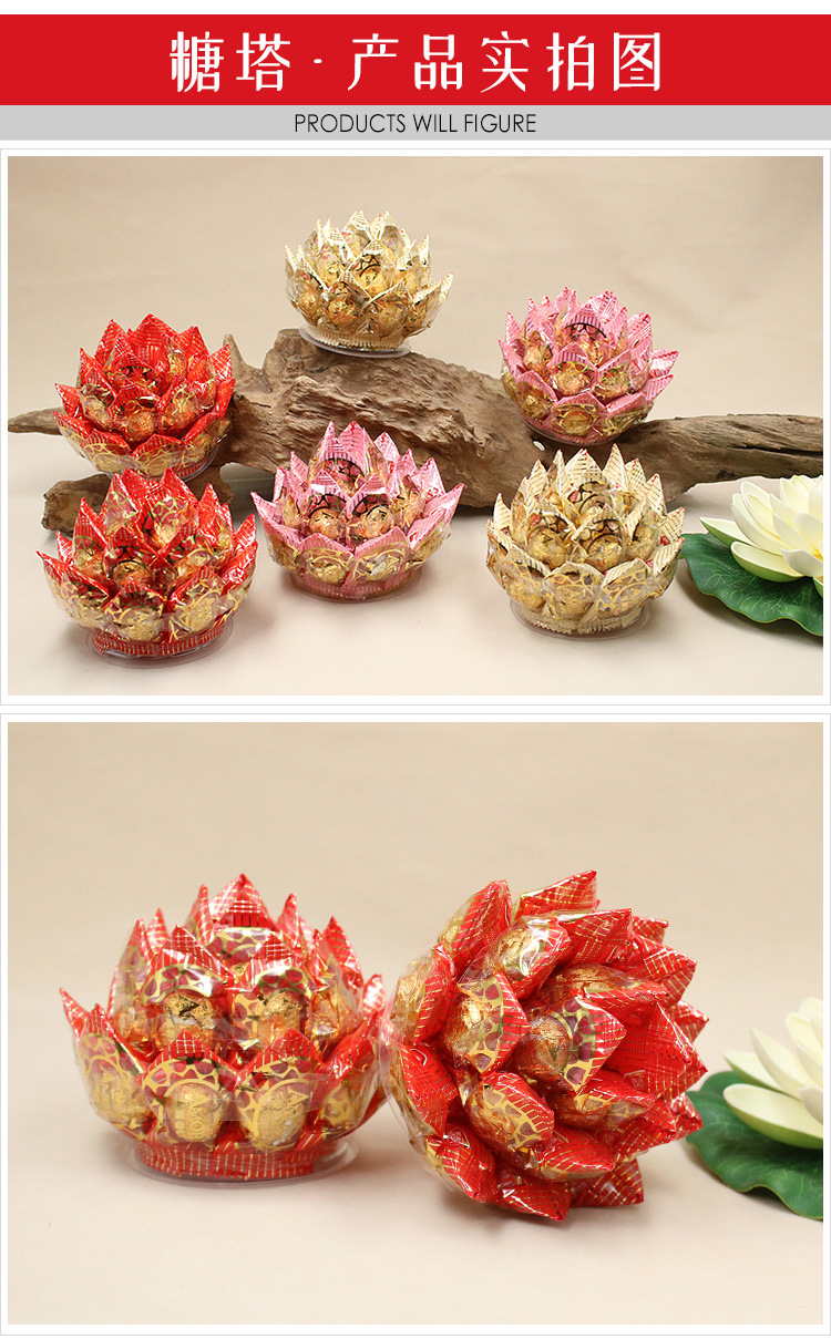 供佛糖塔莲花塔工编织闽南潮汕拜拜莲花糖塔旺来糖塔小金莲