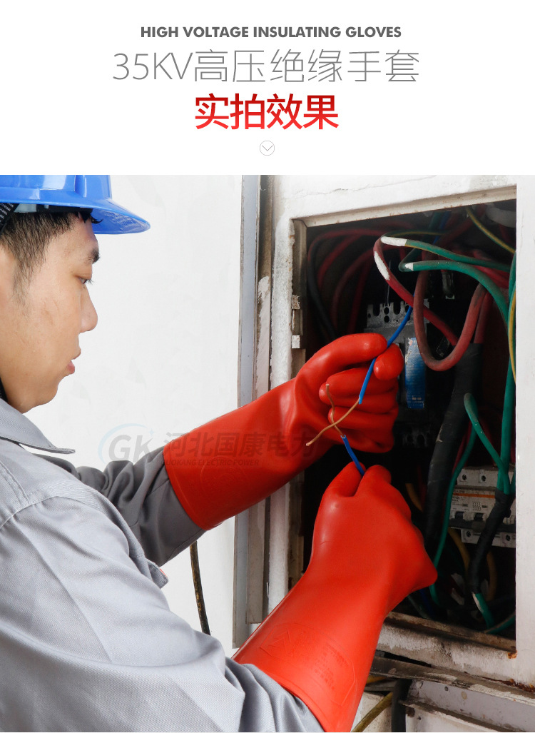 电工绝缘手套高压35kv高压家用电工防电专用手套橡胶耐用劳保手套