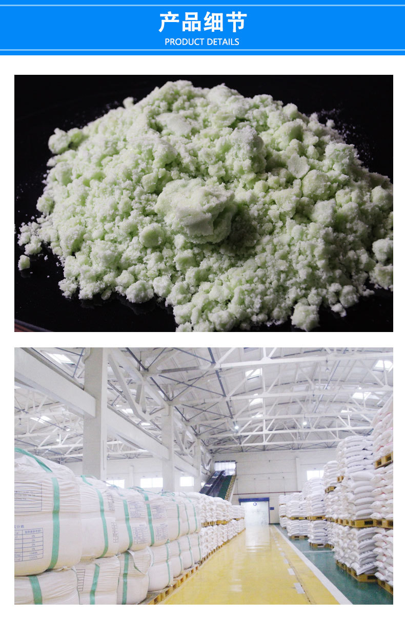 现货七水硫酸亚铁 绿矾水处理农用花用补铁肥料甩干烘干硫酸亚铁