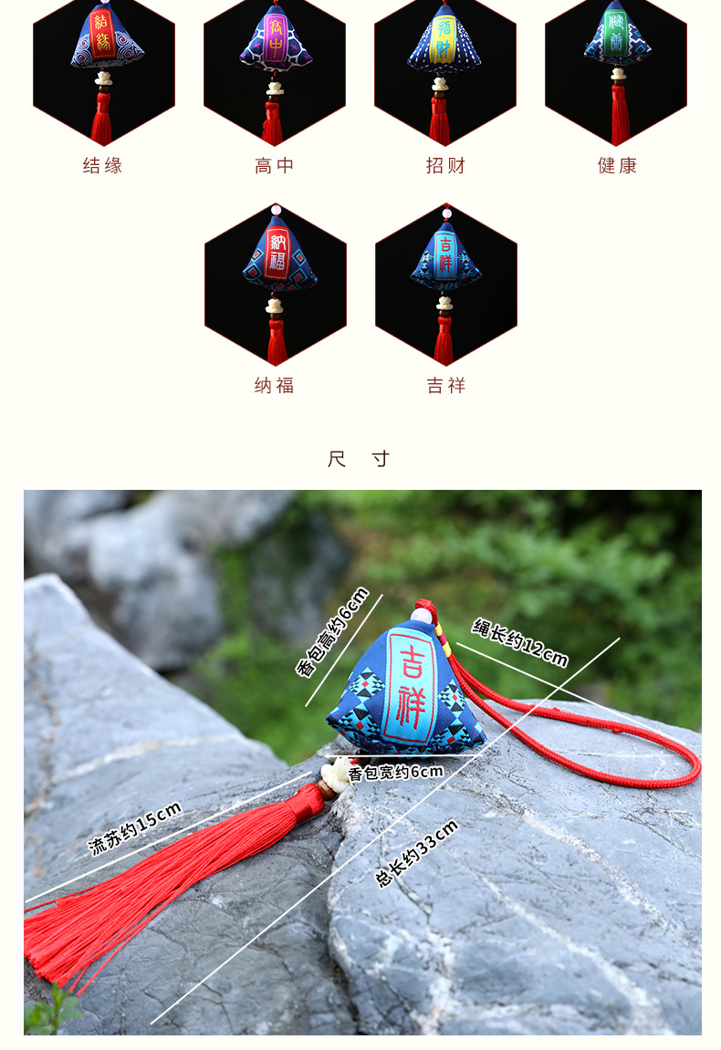 端午节香包驱蚊香囊随身荷包绸缎刺绣三角粽子汽车挂饰平安福香袋