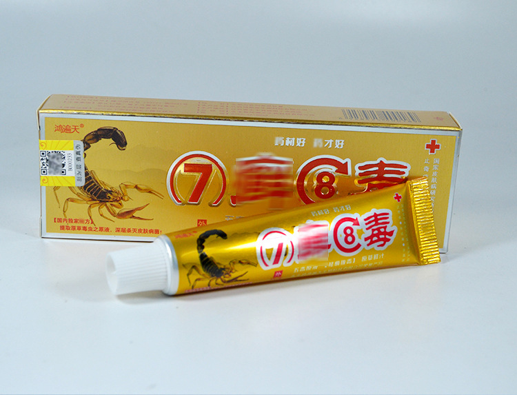 红遍天7癣8毒草本乳膏 七癣八毒草本软膏 正品批发 一件代发