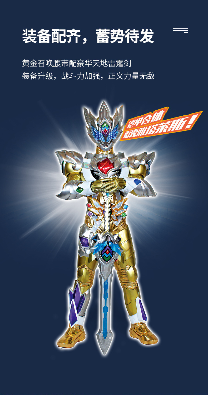 奥迪凯铠甲勇士拿瓦麒麟熔斧双钻雷霆剑漩蛸猛枪焰飓铠甲召唤腰带