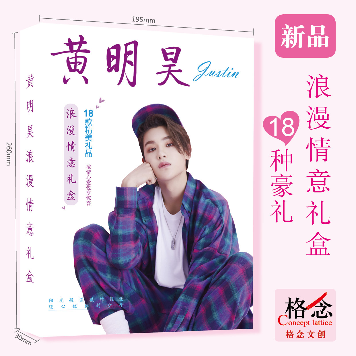 黄明昊 无定价.jpg