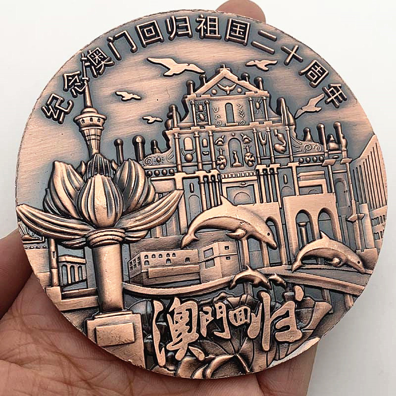 纪念澳门回归20周年大铜章纪念币 澳门旅游礼品和平海豚铜纪念章