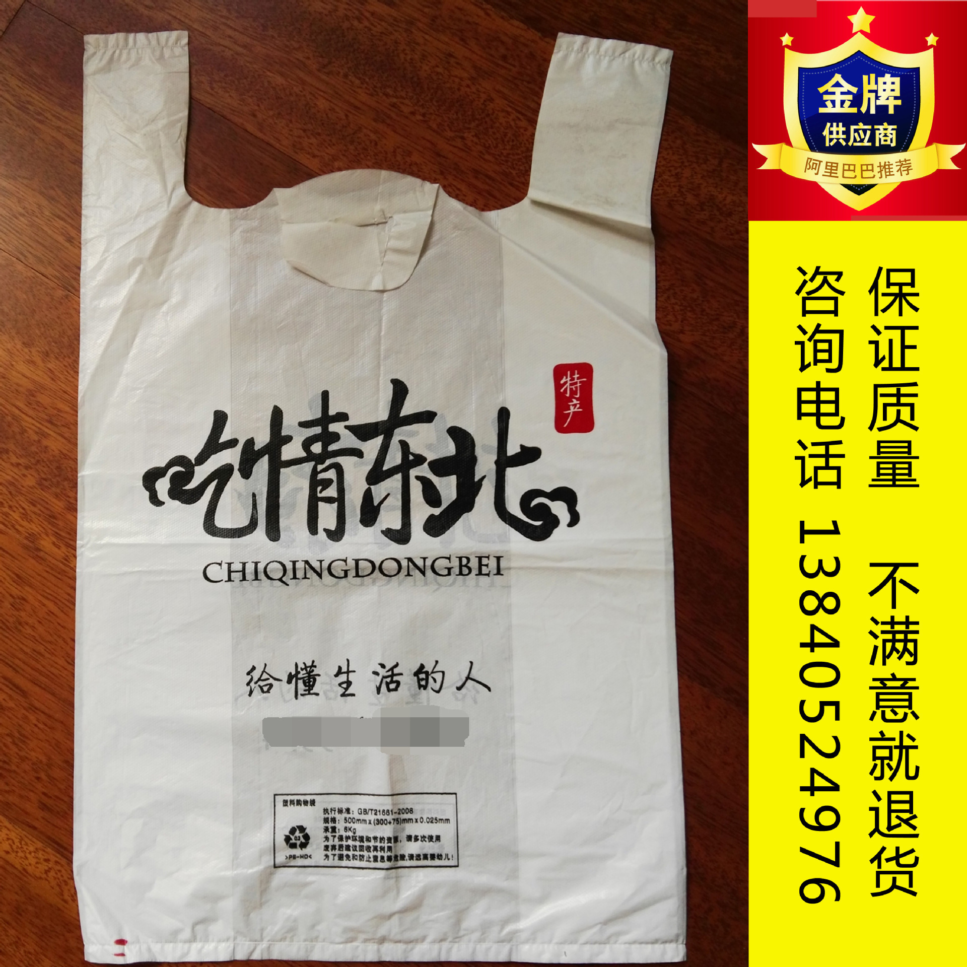 厂家定制食品方便袋背心袋塑料袋塑料包装袋塑料食品袋