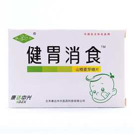 北京康达中兴 恒升健胃消食片(儿童)山楂麦芽糖片(36片)装