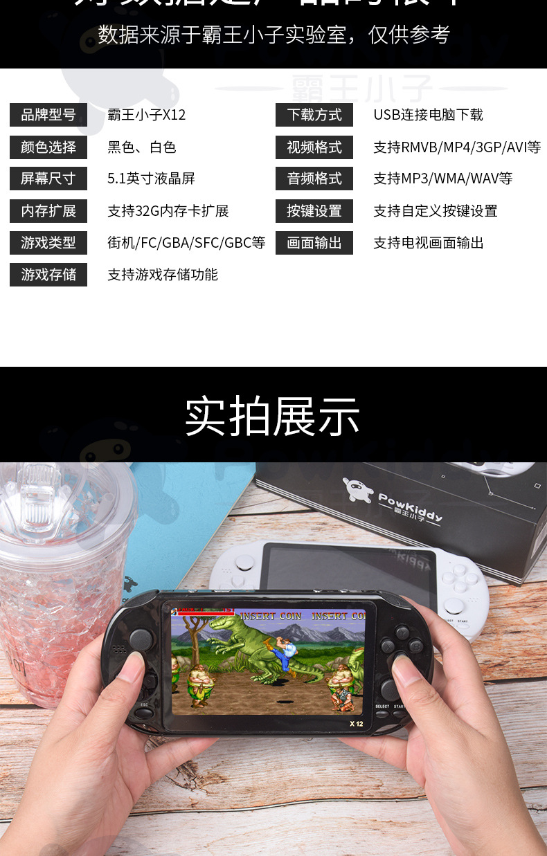 霸王小子psp掌上游戏机掌机x12街机拳皇gba彩屏fc游戏nes一件代发