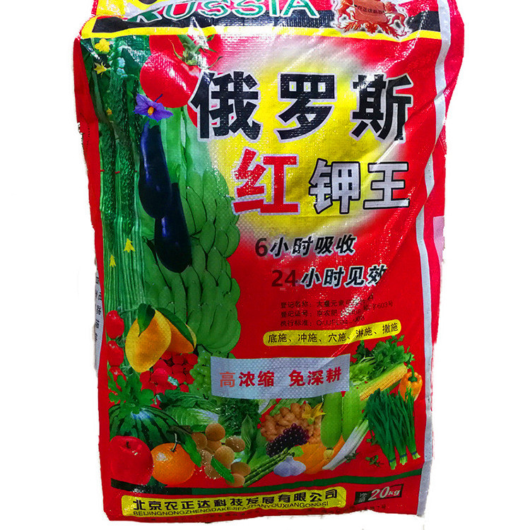 厂家直供俄罗斯红钾王水溶肥 膨果增甜增色高钾型大量元素水溶肥