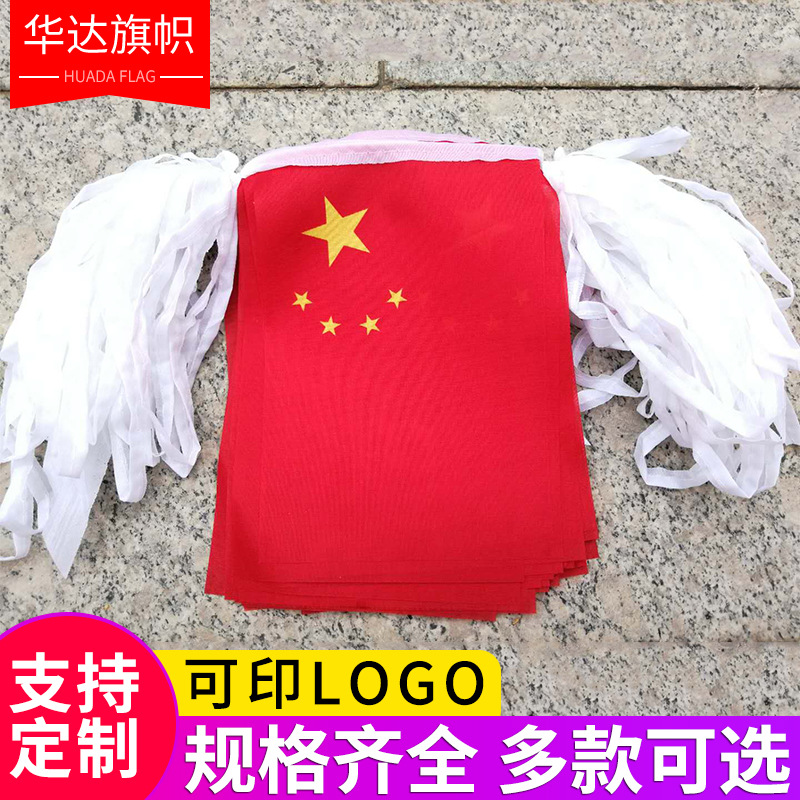 牛津布 牛津布 串旗国旗吊旗青带