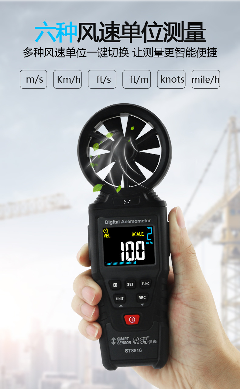 希玛风速仪风量仪风速传感器测风仪高精度手持式风速计风量测试仪