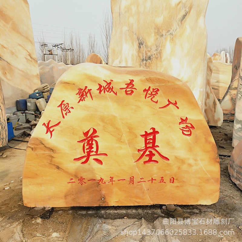 村口标牌景观石刻字 泰山石 单位晚霞红自然门牌石头厂家批发优惠