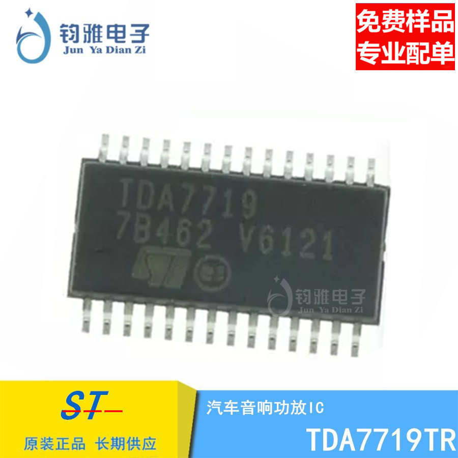 tda7719引脚功能图,tda7729中文引脚功能图 tda7719 tda7719tr 汽车音响功放ic 原装热卖 7719 tssop28
