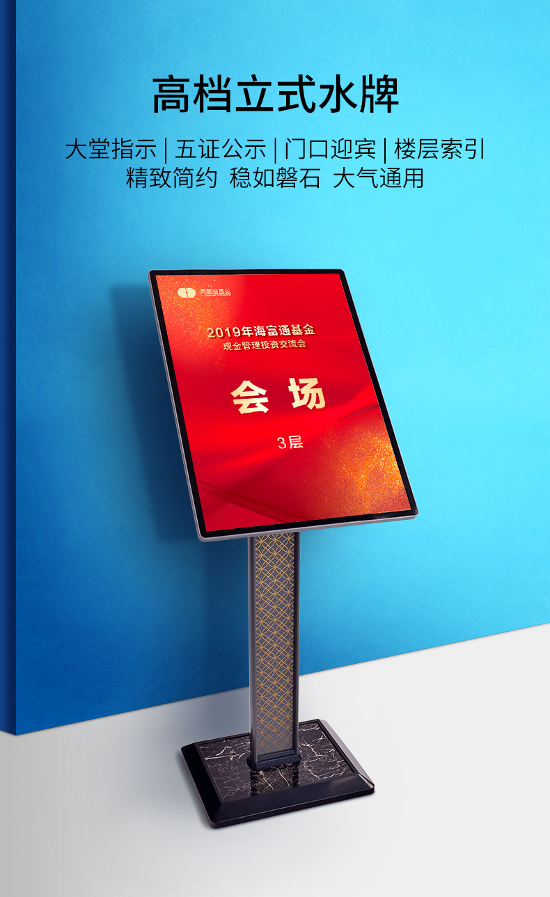 高档立式水牌酒店大堂迎宾牌立牌商场店铺指示牌户外广告牌展示架