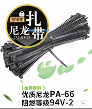 欧标 塑料扎带轧带扎线带自锁式4*250mm黑色环保尼龙扎带食品轧带