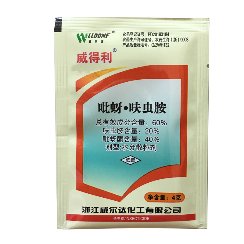 60%吡蚜酮.呋虫胺 水稻花卉蔬菜蚜虫腻虫稻飞虱白粉虱杀虫剂