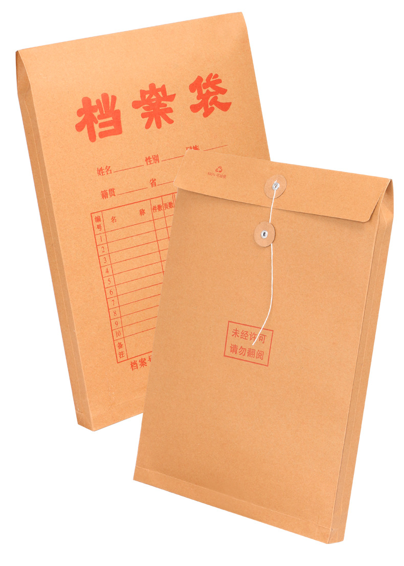 牛皮纸档案袋现货资料袋定制logo彩色a4文件袋印刷收纳袋定制批发