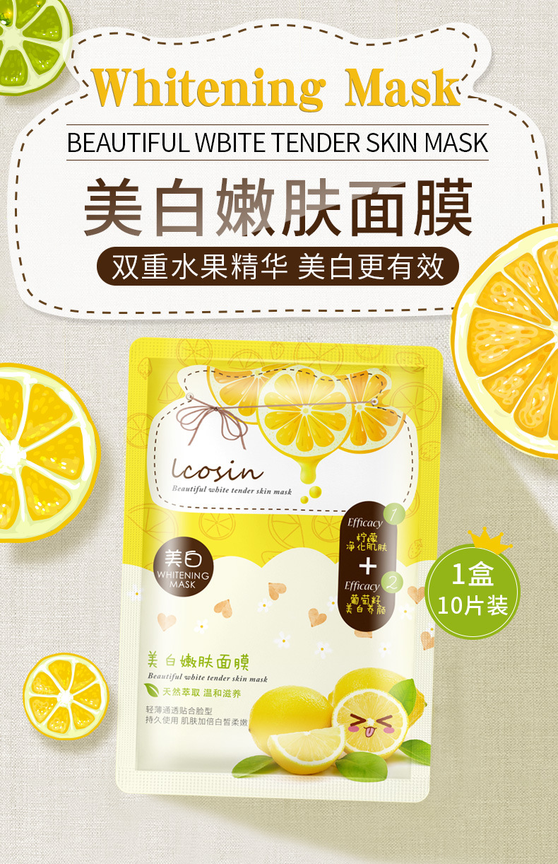 10片柠檬蜂蜜面膜美白补水保湿玻尿酸原液学生男女正品