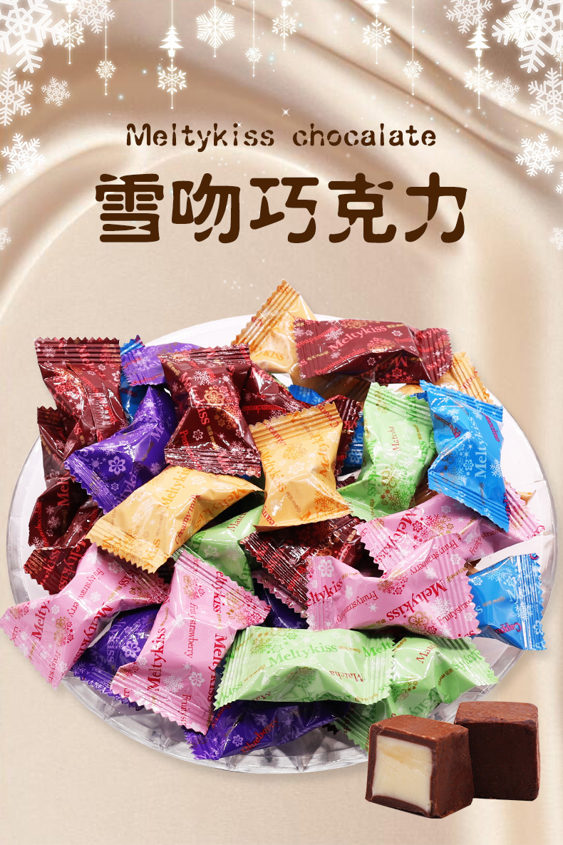 meiji明治雪吻巧克力500g婚庆结婚喜糖生日礼物散装批发零食