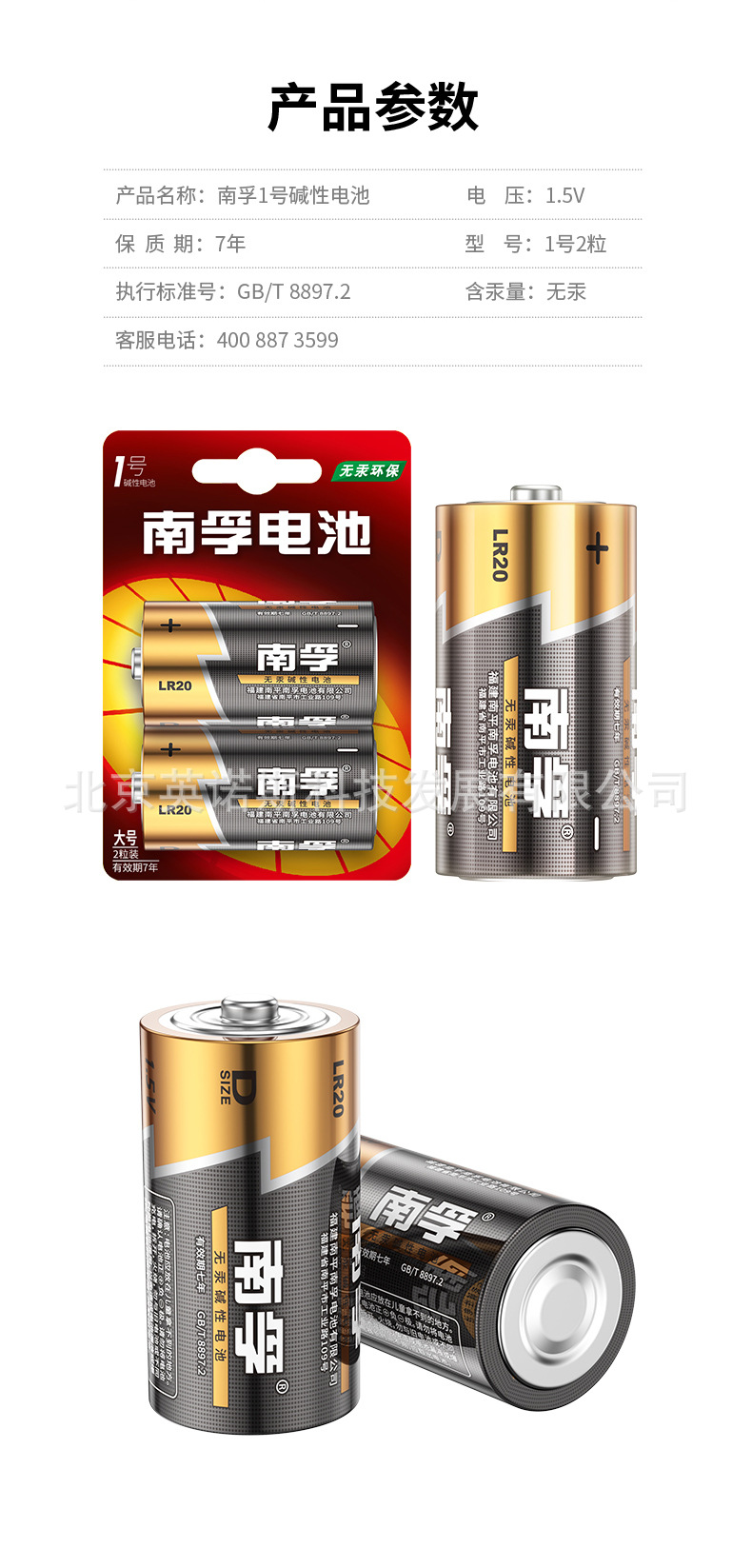 南孚1号碱性电池lr20大号一号热水器燃煤气灶费雪摇椅电池2节