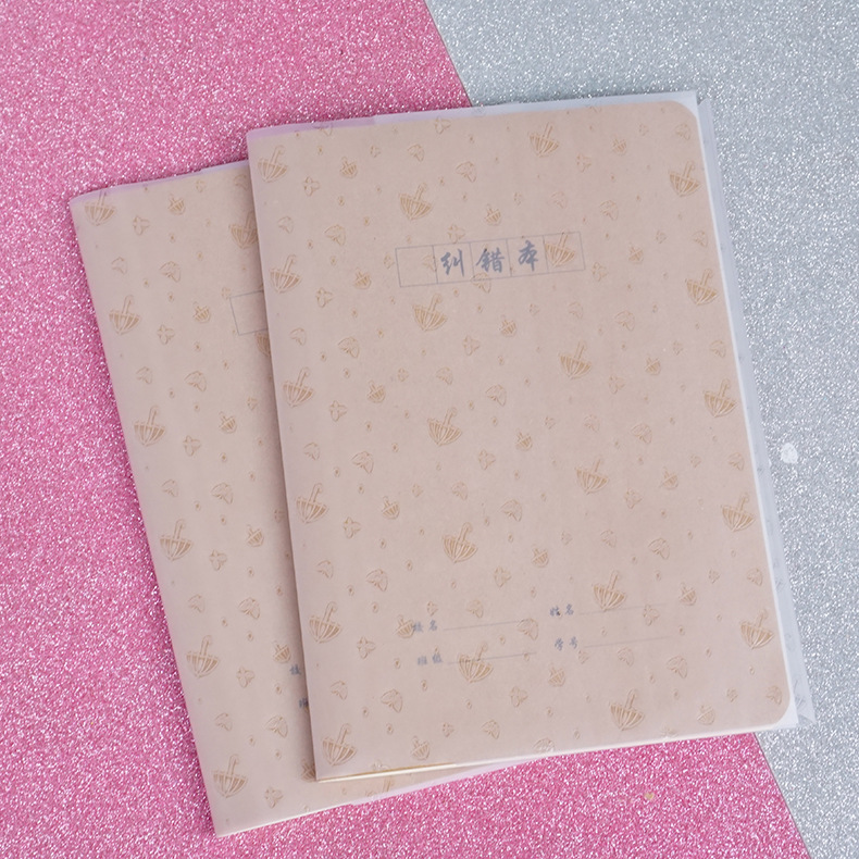 新款16k学生立体印花磨砂书套 防滑活动自粘书皮 半透明包书皮