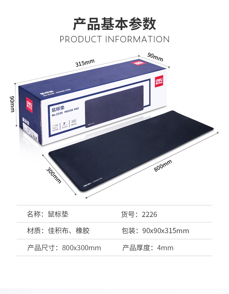 得力2226 鼠标垫超大号游戏电脑办公家用键盘托桌垫桌垫80*30cm