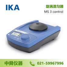 德国艾卡 IKA MS 3 control 旋涡混匀器混匀仪 通用振荡器 控制型