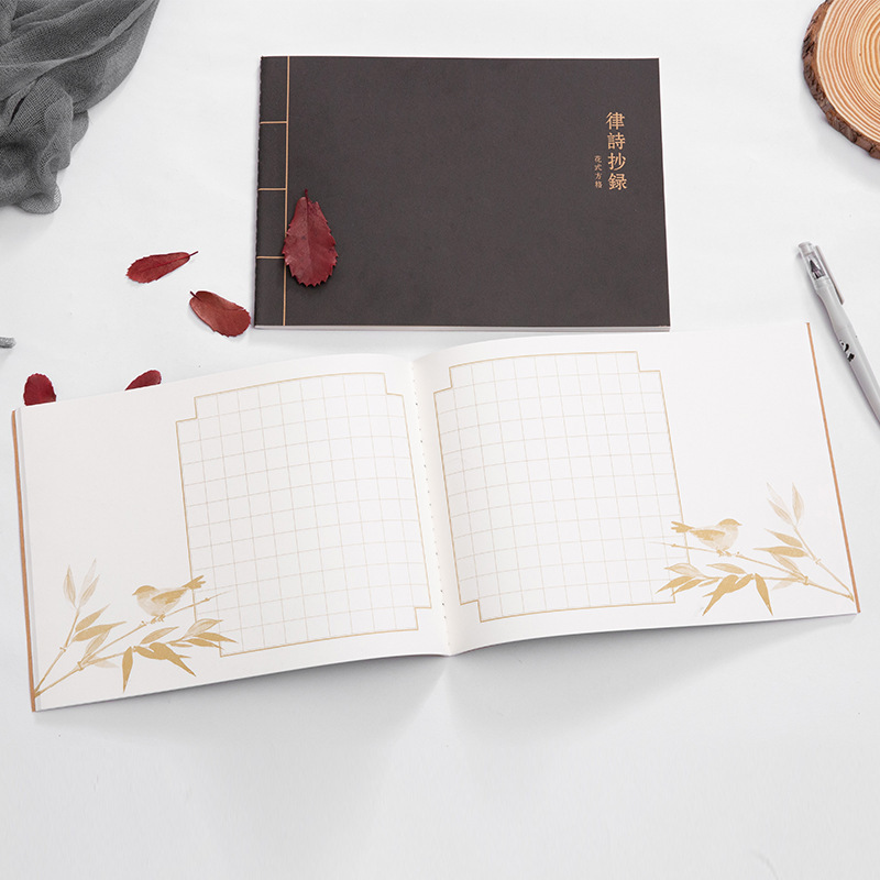 苏铁时光创意黑色学生练字本牛皮纸封面律诗绝句古文抄录