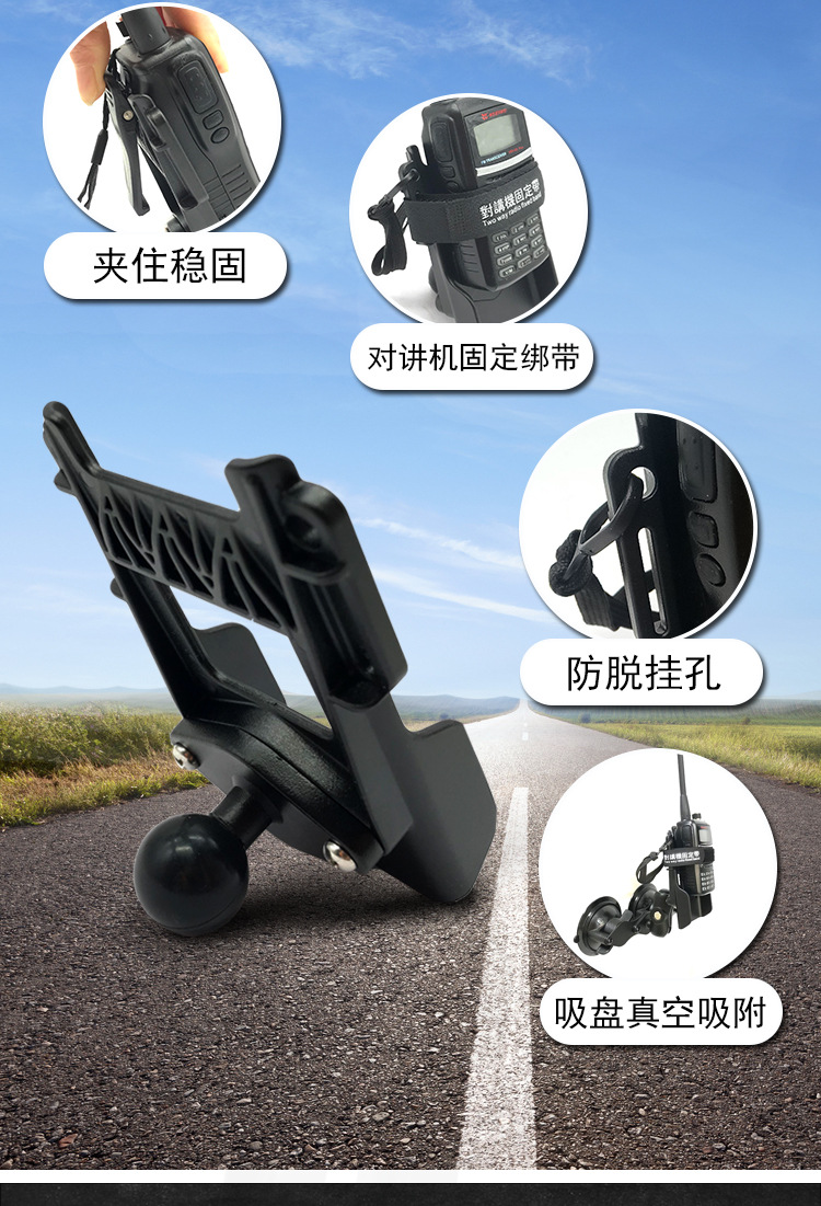 n-star对讲机支架挂扣快拆喊话器多功能对讲座汽车摩托车对讲配件
