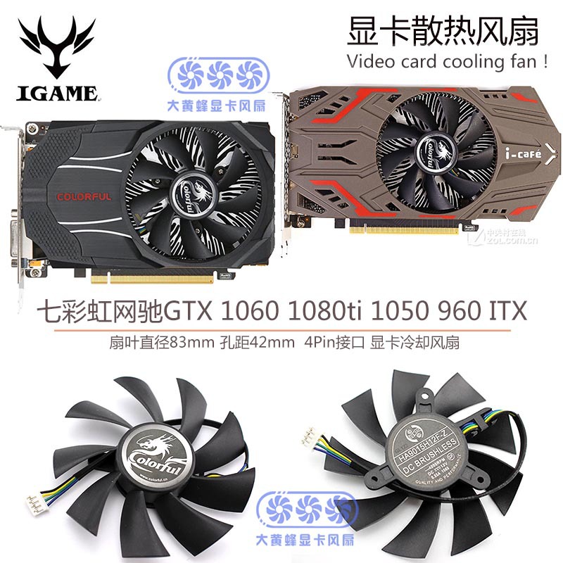 适用于七彩虹 网驰gtx1060 1050ti 1050 950 itx 显卡冷却风扇