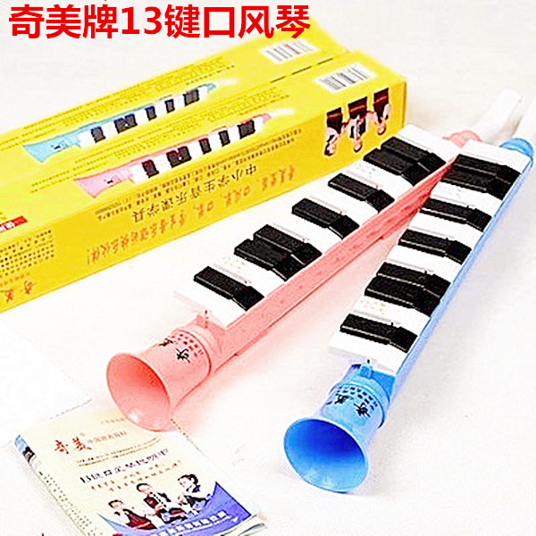 口风琴13键口风琴qm13a1蓝色qm13a2粉色学生乐器口风琴厂家直供