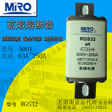 MRO茗熔方形快熔熔断器RGS32/RS0/RS3 陶瓷保险管 保险丝 熔芯