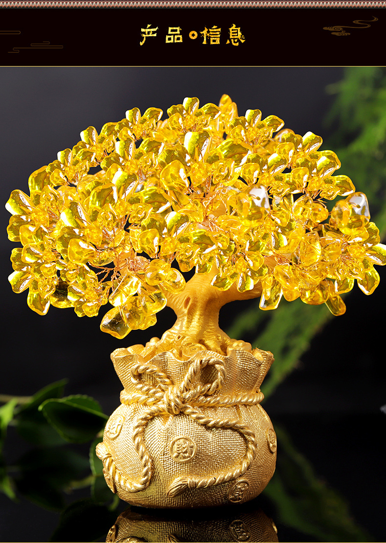 黄水晶发财树酒柜装饰品摆件家居客厅聚财风水摇钱树创意开业礼品