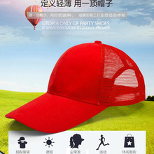 夏季网帽厂家直销 广告帽棒球帽太阳帽 子 纯色可折叠定做现货印