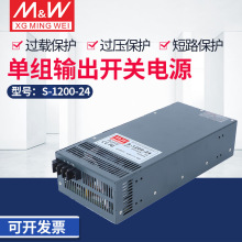 LED工业大功率直流开关电源模块S-1200W-12V/24V/110V/220V 防水