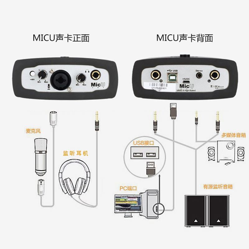 艾肯icon mic u 外置声卡艾肯micu电脑网络k歌套装电容麦克