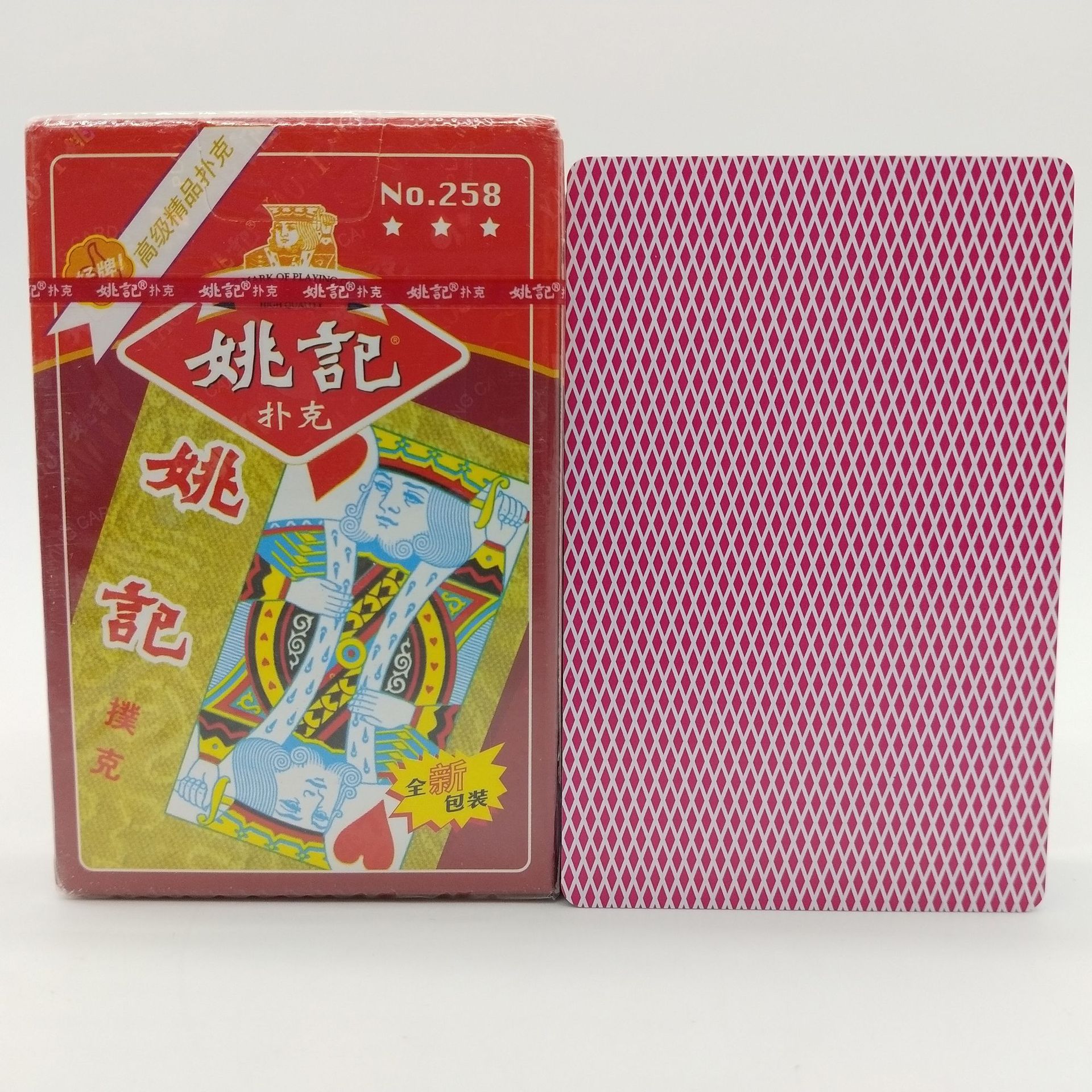 包邮 正品上海姚记扑克 姚记258扑克牌批发