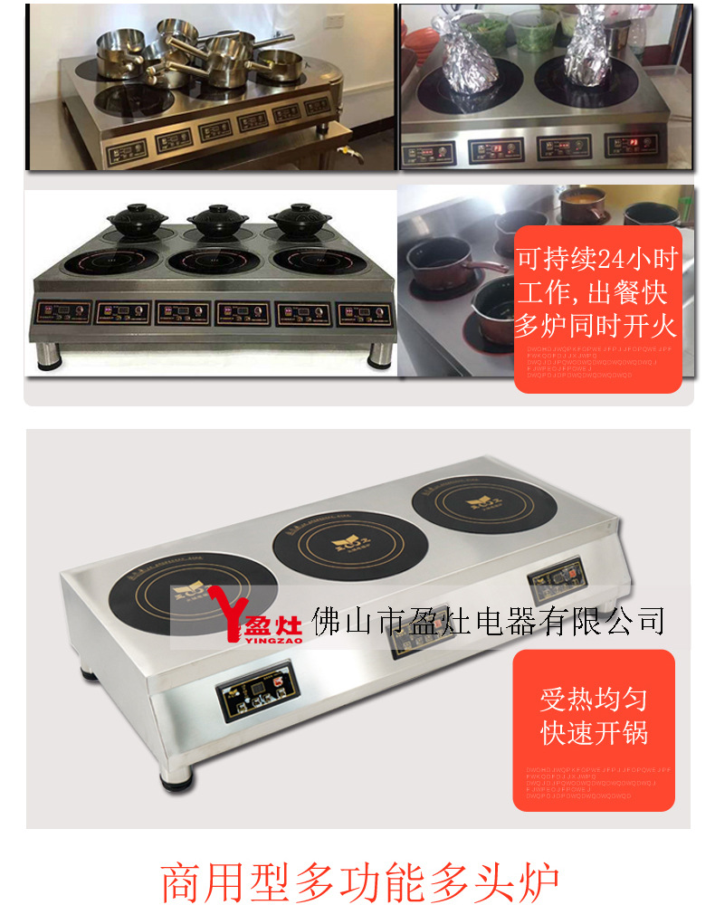盈灶电陶煲仔炉三头多头煲仔炉大功率电炉灶全自动多头电磁煲仔炉