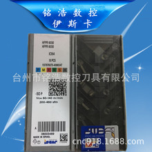 原装ISCAR伊斯卡硬质合金切削刀片HFPR6030 IC354数控刀粒