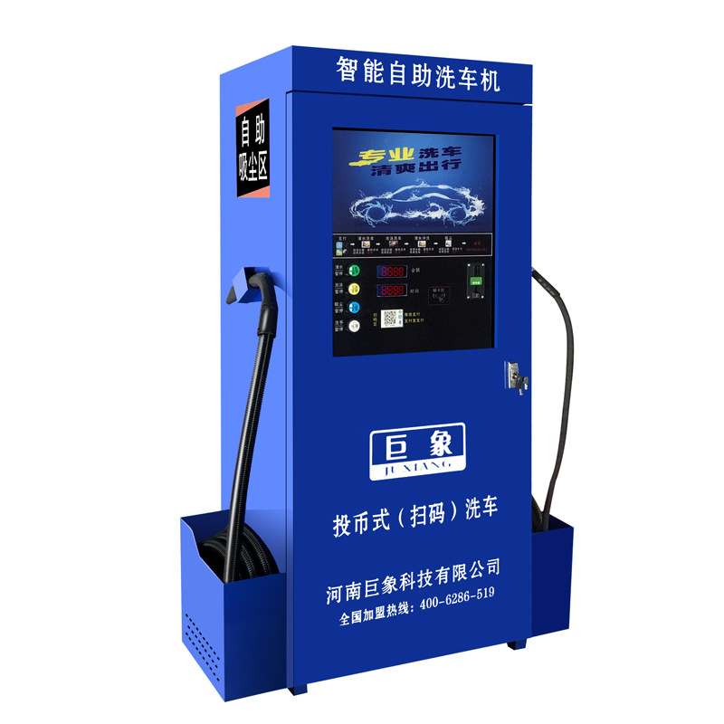 自助洗车机投币刷车设备全自动共享洗车机器24小时商用自助洗车机