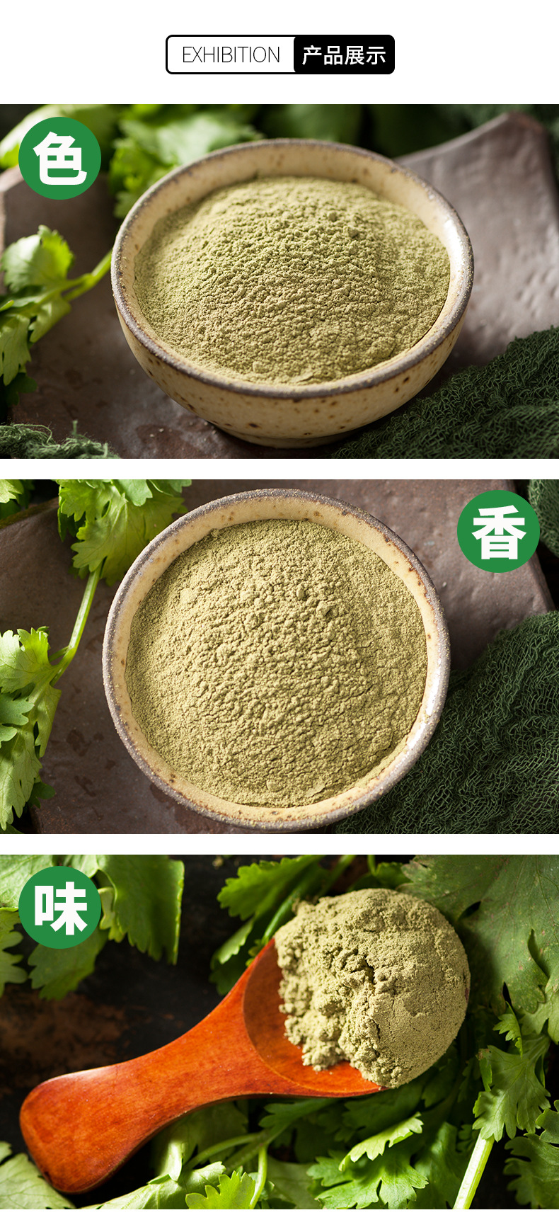 羽越香菜粉 辅料香菜粉干燥蔬菜超微细散装脱水蔬菜粉